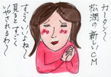 あたし・主婦の頭の中