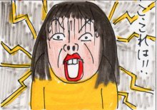 あたし・主婦の頭の中