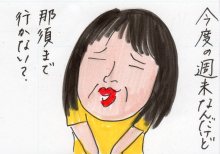 あたし・主婦の頭の中