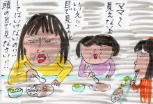 あたし・主婦の頭の中