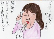 あたし・主婦の頭の中