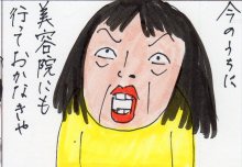 あたし・主婦の頭の中