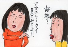 あたし・主婦の頭の中