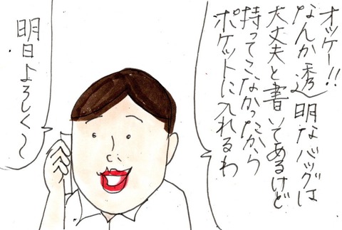 img20230917_22294380
