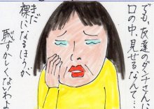 あたし・主婦の頭の中