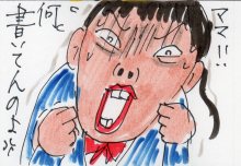 あたし・主婦の頭の中