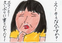 あたし・主婦の頭の中