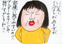 あたし・主婦の頭の中