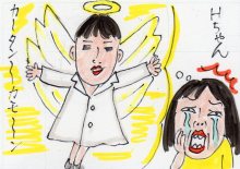 あたし・主婦の頭の中