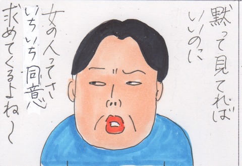 スキャン 530
