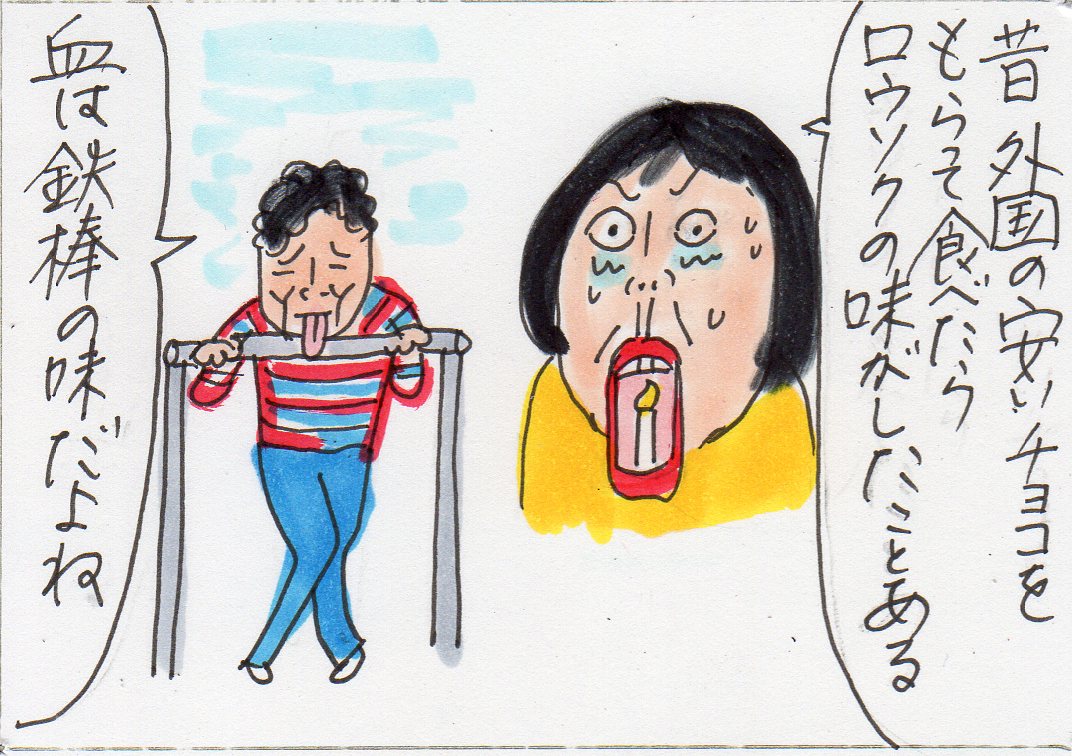 食べたことはないけど 思わず例えてしまう味 カータンblog あたし 主婦の頭の中 Powered By ライブドアブログ