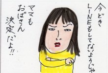 あたし・主婦の頭の中