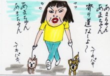 あたし・主婦の頭の中