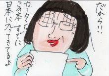あたし・主婦の頭の中