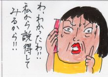 あたし・主婦の頭の中