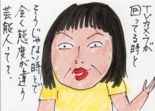 あたし・主婦の頭の中