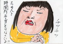 あたし・主婦の頭の中