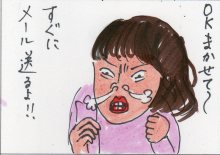 あたし・主婦の頭の中