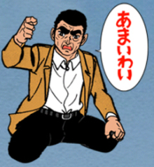 あたし・主婦の頭の中