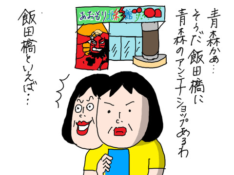 イラスト73241006-2