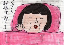 あたし・主婦の頭の中