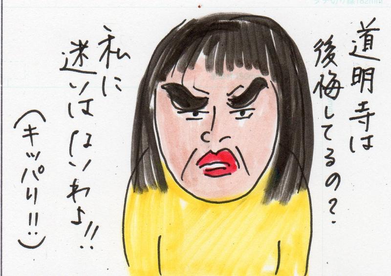 あたし・主婦の頭の中
