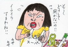 あたし・主婦の頭の中
