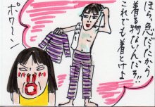 あたし・主婦の頭の中