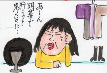 あたし・主婦の頭の中