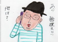 あたし・主婦の頭の中