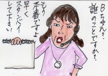 あたし・主婦の頭の中