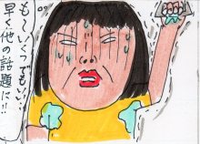 あたし・主婦の頭の中