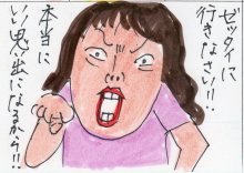あたし・主婦の頭の中