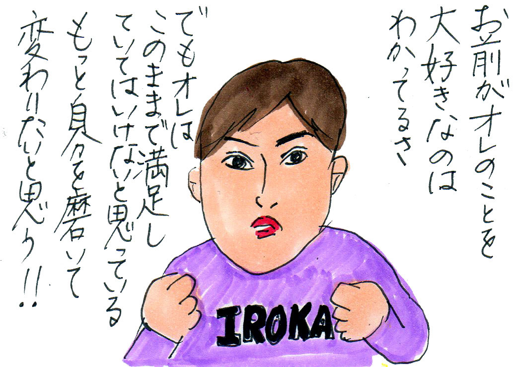 Irokaがリニューアル あなたは私の青春そのもの カータンblog あたし 主婦の頭の中 Powered By ライブドアブログ