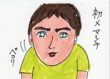 あたし・主婦の頭の中