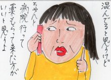 あたし・主婦の頭の中