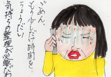 あたし・主婦の頭の中