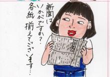 あたし・主婦の頭の中