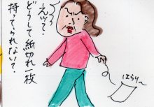 あたし・主婦の頭の中