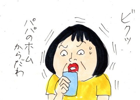 img20220628_23095157