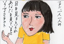 あたし・主婦の頭の中