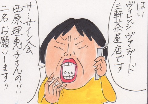 スキャン 4472