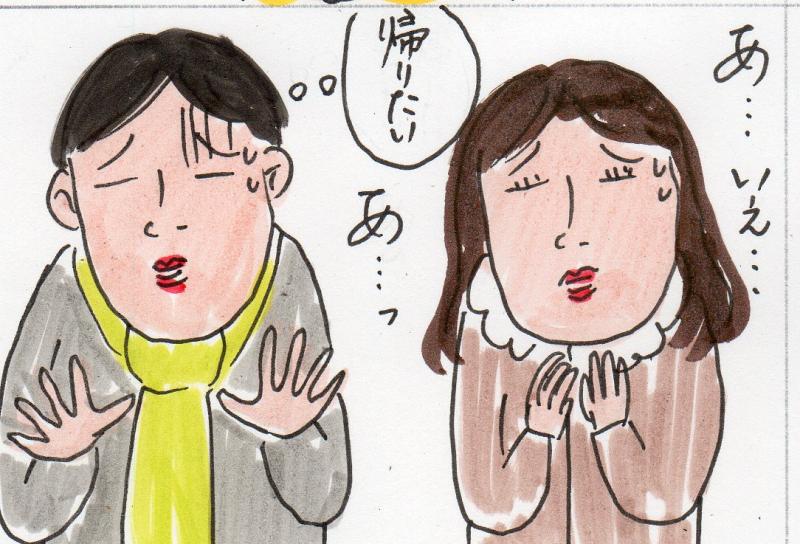 あたし・主婦の頭の中