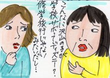 あたし・主婦の頭の中