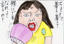 あたし・主婦の頭の中