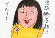 あたし・主婦の頭の中
