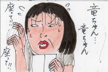 あたし・主婦の頭の中