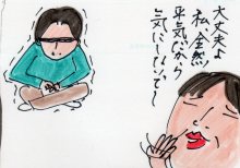 あたし・主婦の頭の中