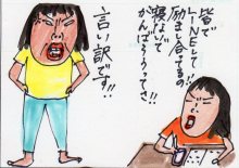 あたし・主婦の頭の中