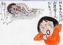 あたし・主婦の頭の中